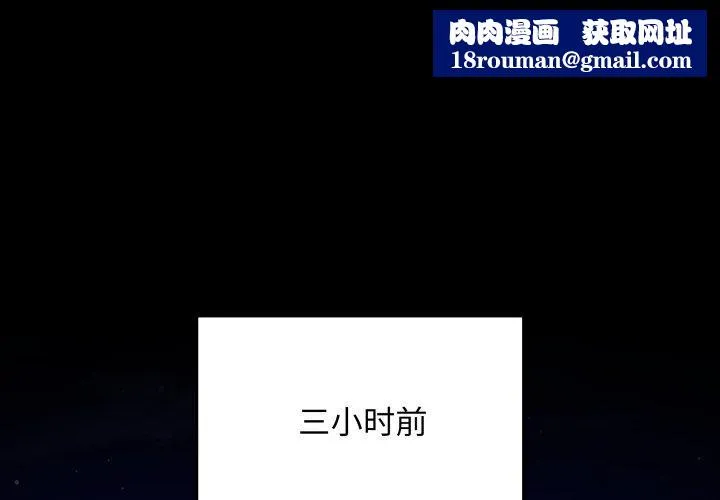 最後的沖刺第3話