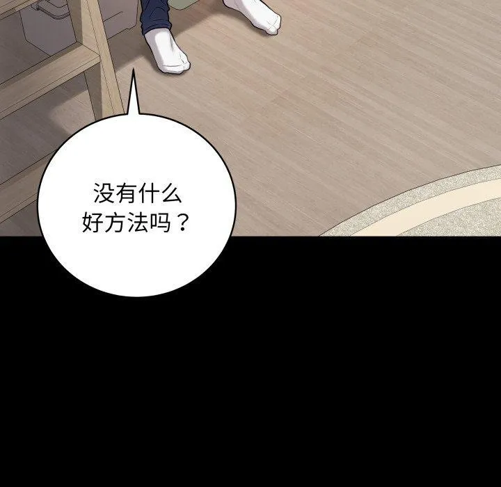 最后的冲刺-第3话 - 图片 9
