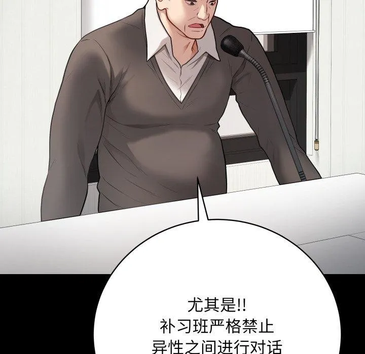 最後的沖刺第3話