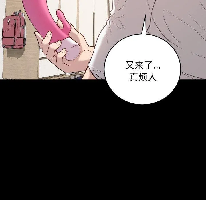 最后的冲刺-第3话 - 图片 12