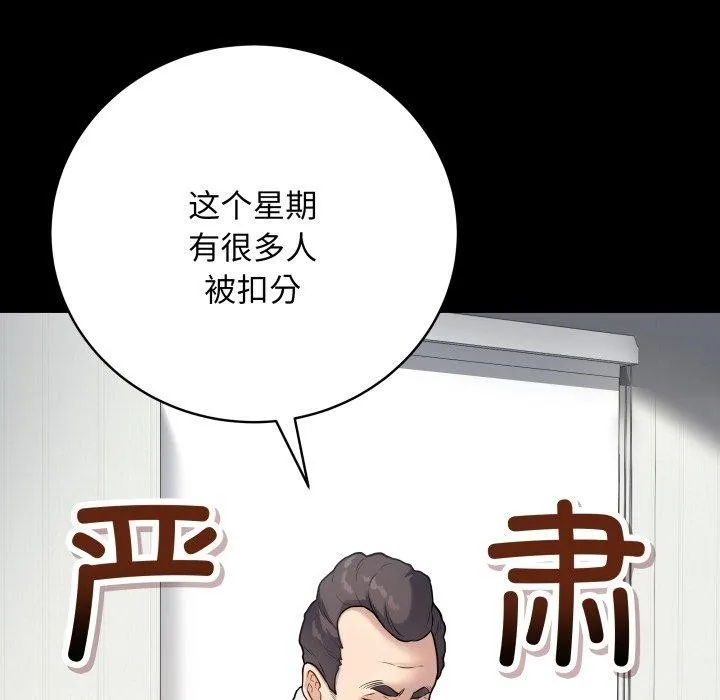 最后的冲刺-第3话 - 图片 13