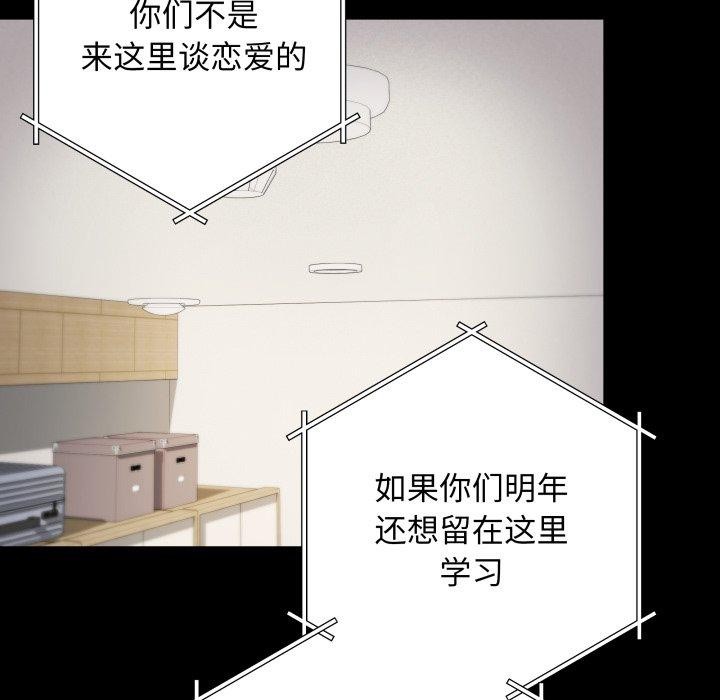 最後的沖刺第3話