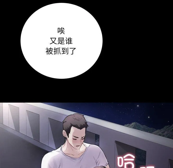 最后的冲刺-第3话 - 图片 19