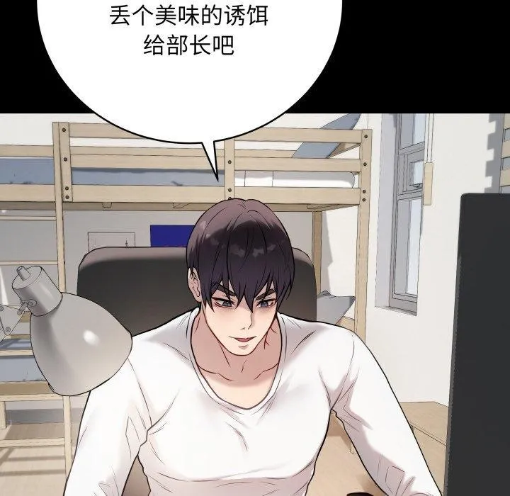 最后的冲刺-第3话 - 图片 27