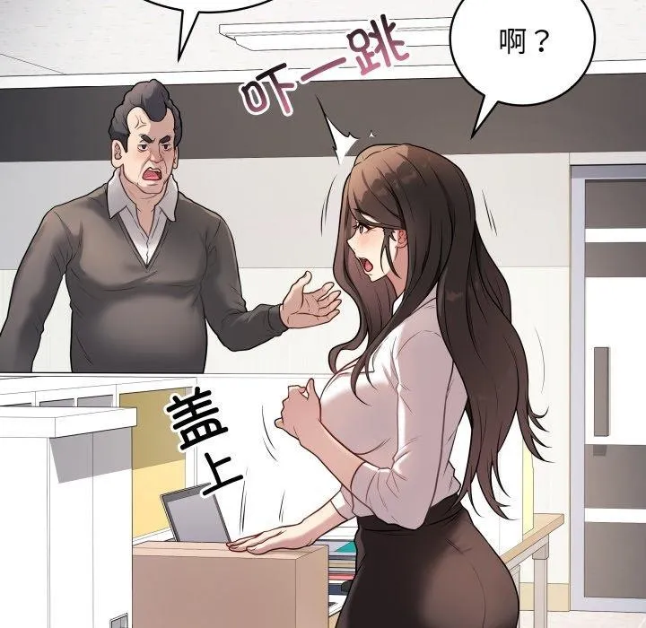 最后的冲刺-第3话 - 图片 38