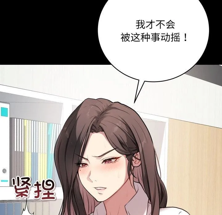 最后的冲刺-第3话 - 图片 34