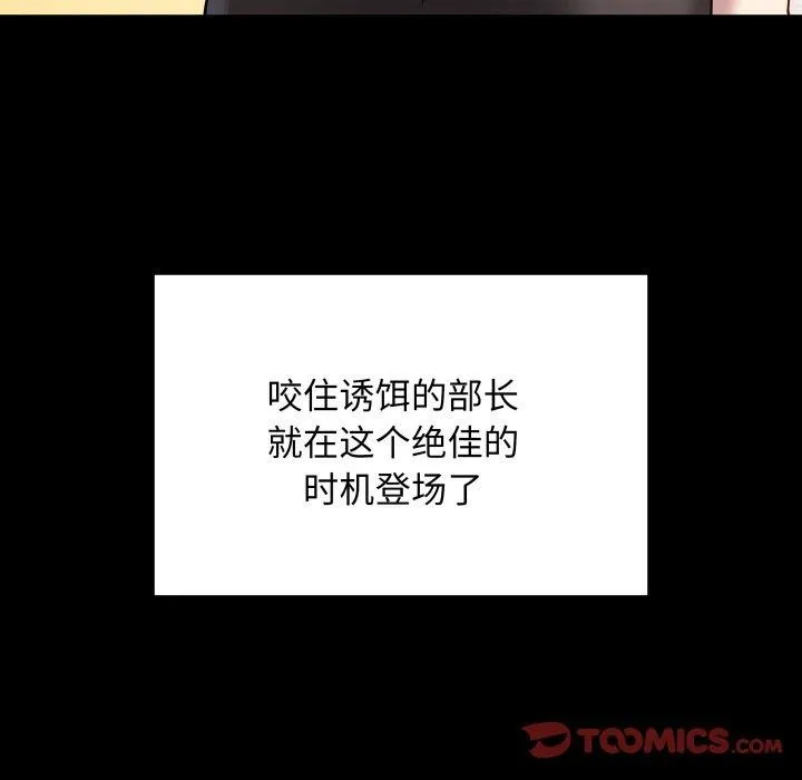 最後的沖刺第3話