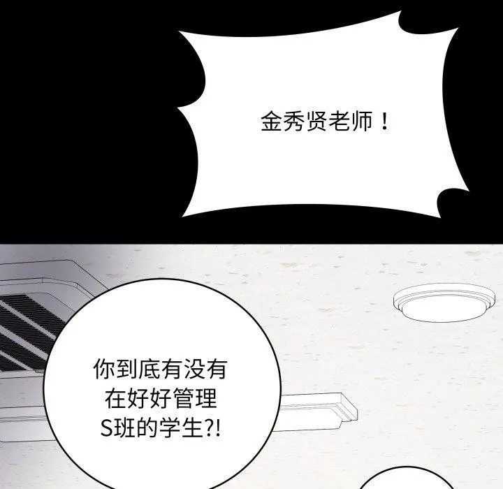 最后的冲刺-第3话 - 图片 37