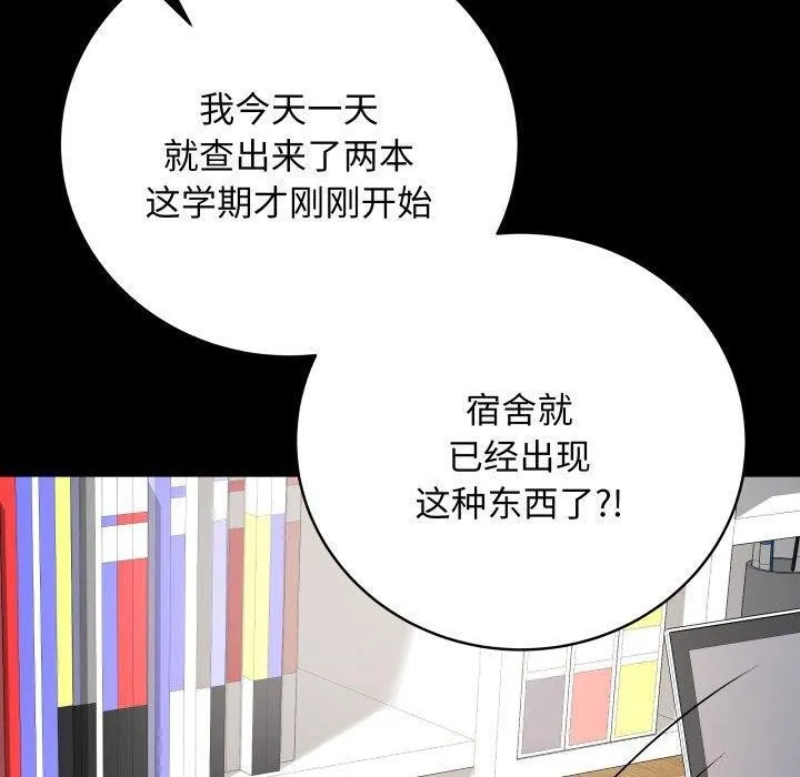 最後的沖刺第3話