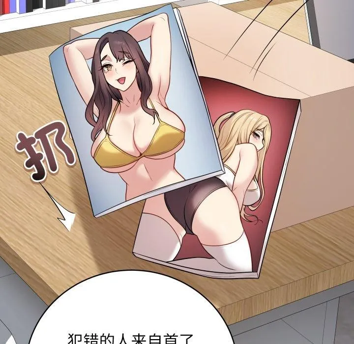 最後的沖刺第3話
