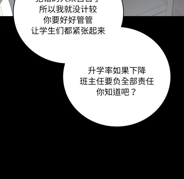 最后的冲刺-第3话 - 图片 42