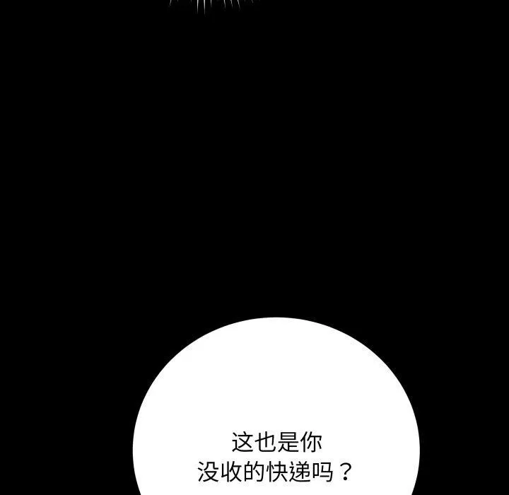 最后的冲刺-第3话 - 图片 46