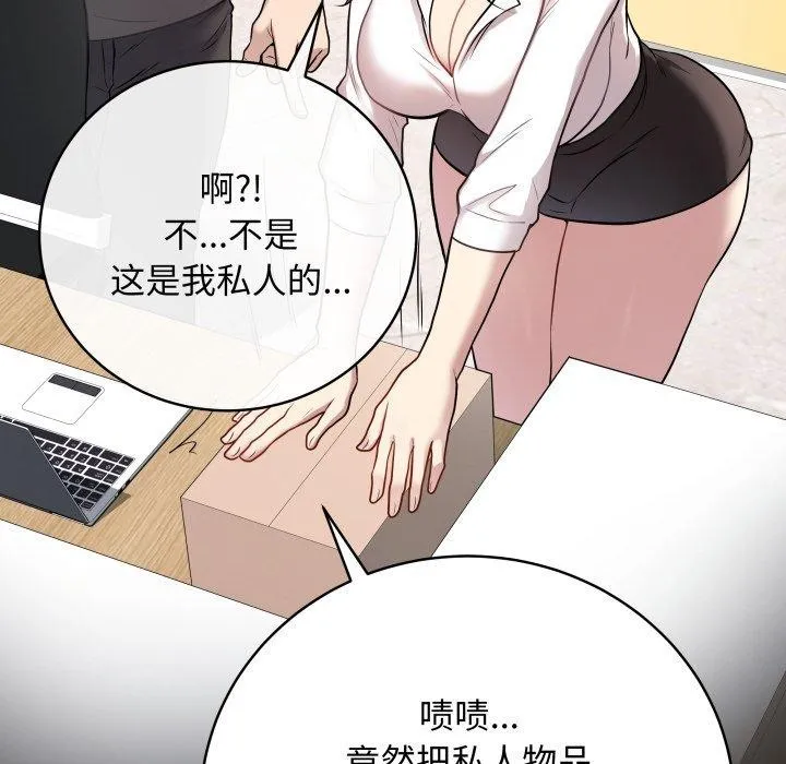 最后的冲刺-第3话 - 图片 48