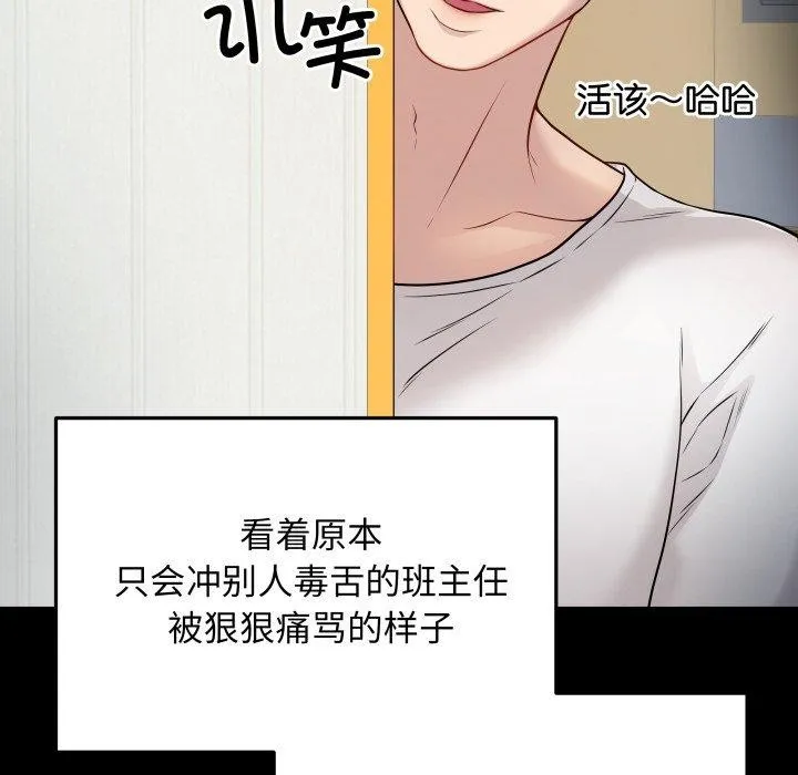 最后的冲刺-第3话 - 图片 54