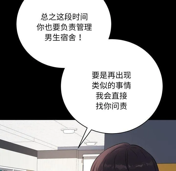 最後的沖刺第3話