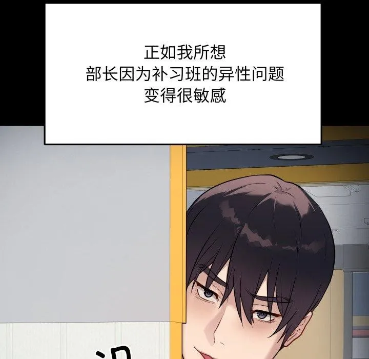 最后的冲刺-第3话 - 图片 53