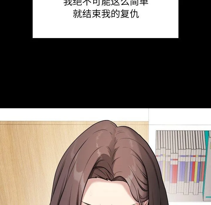最后的冲刺-第3话 - 图片 56