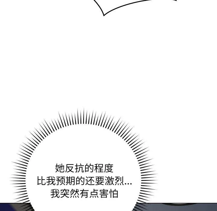 最後的沖刺第3話