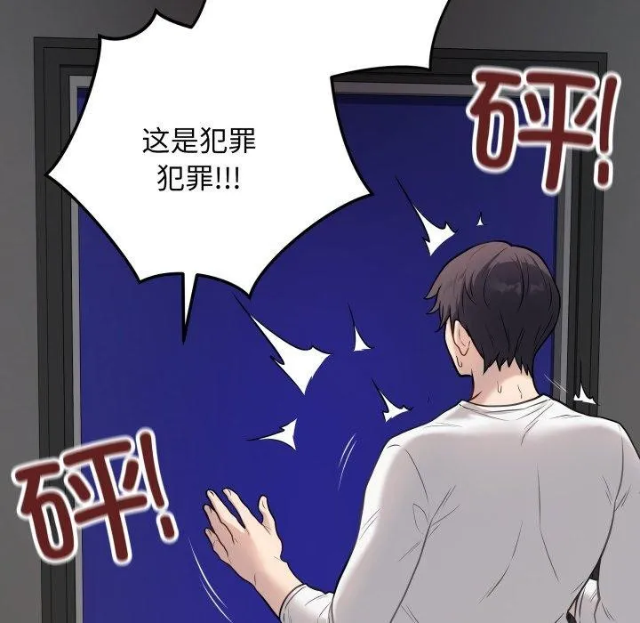 最后的冲刺-第3话 - 图片 61