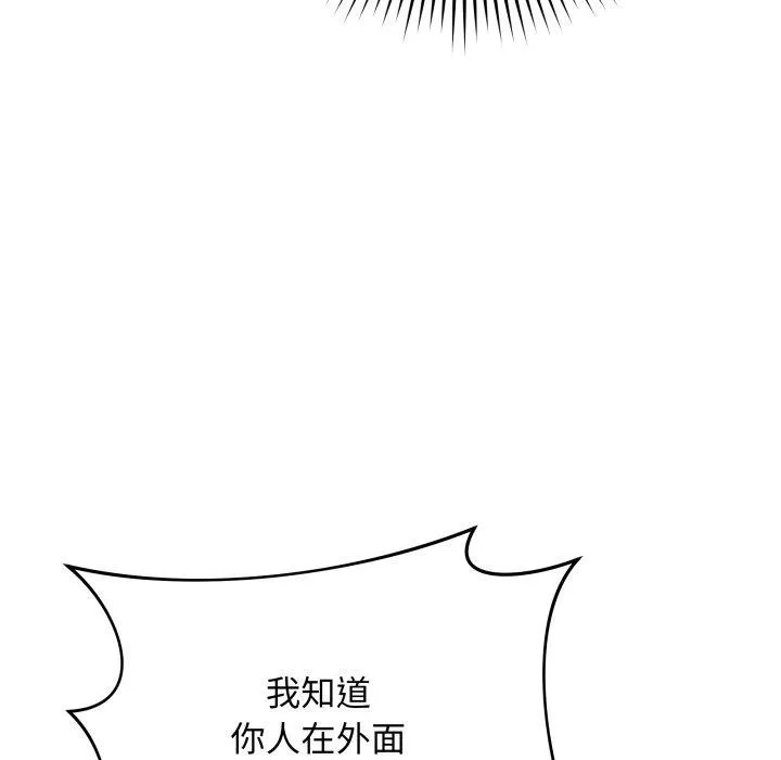 最后的冲刺-第3话 - 图片 66
