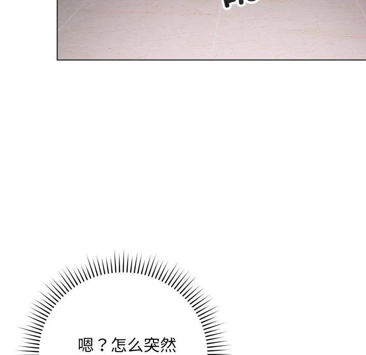 最后的冲刺-第3话 - 图片 73