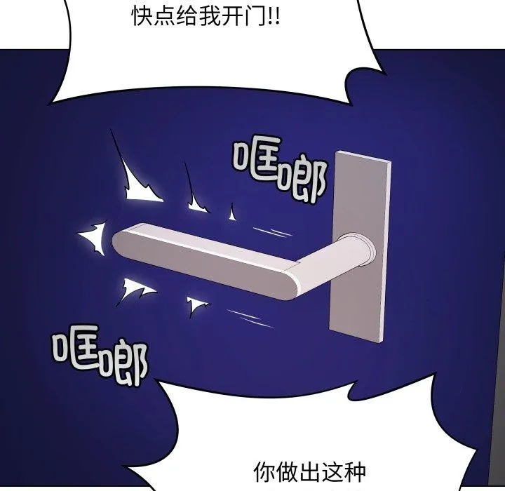 最后的冲刺-第3话 - 图片 67