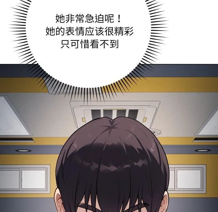 最后的冲刺-第3话 - 图片 69
