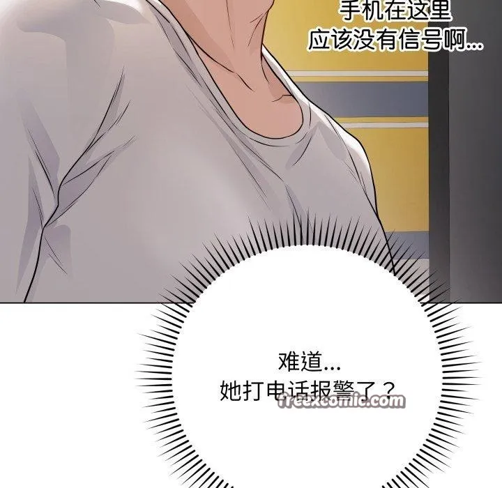 最后的冲刺-第3话 - 图片 75