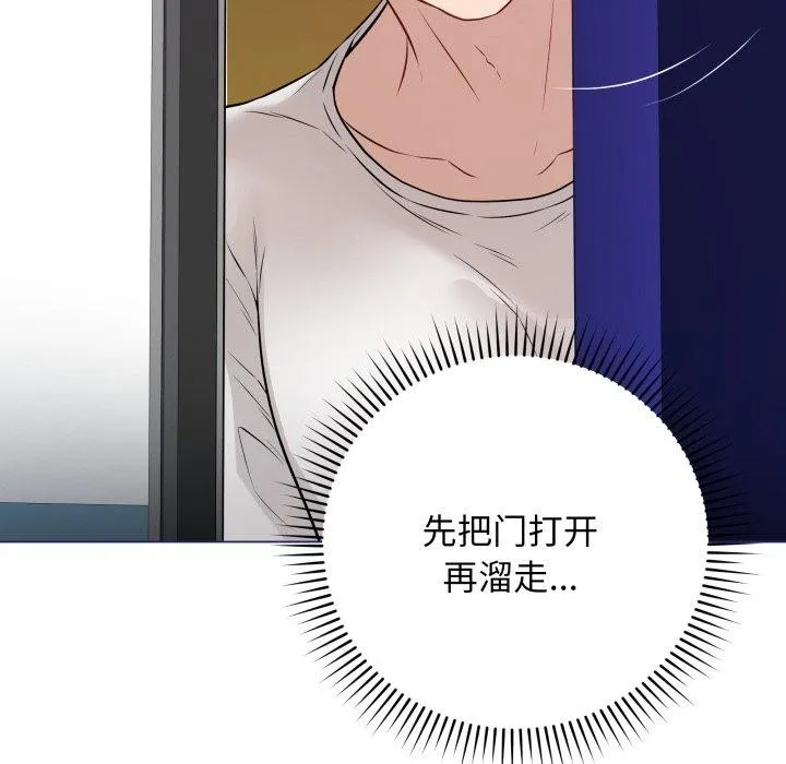 最後的沖刺第3話