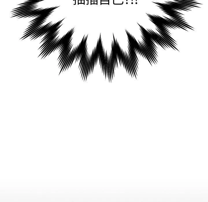 最后的冲刺-第3话 - 图片 87