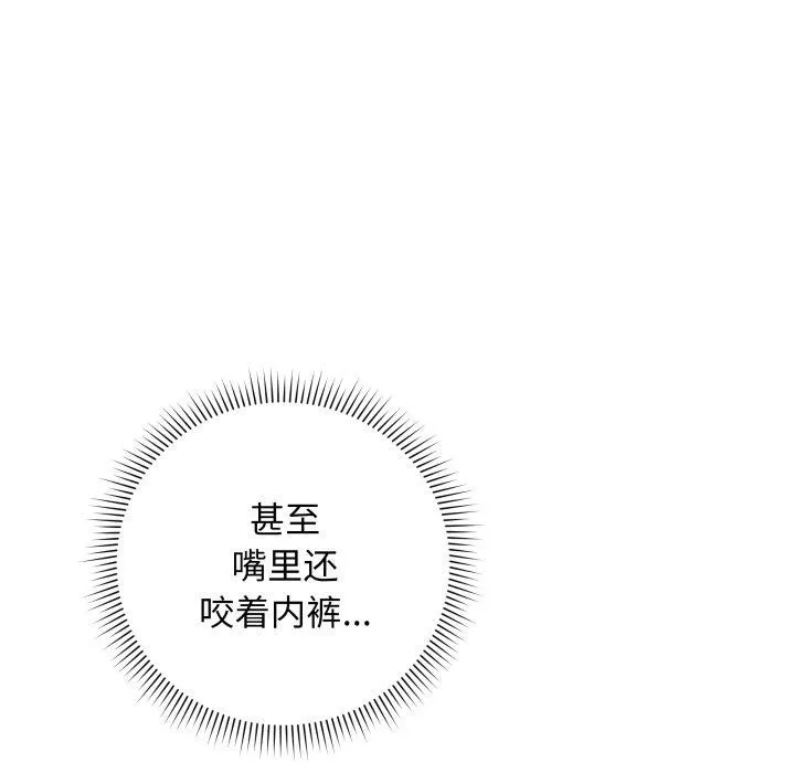 最后的冲刺-第3话 - 图片 94