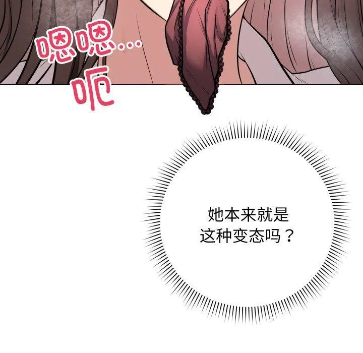 最后的冲刺-第3话 - 图片 96