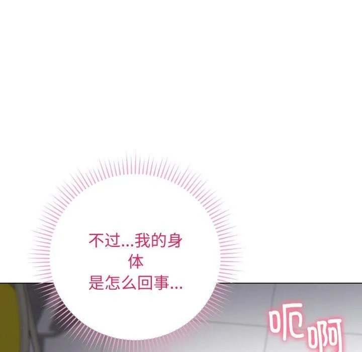 最后的冲刺-第3话 - 图片 103