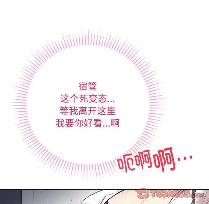 最後的沖刺第3話