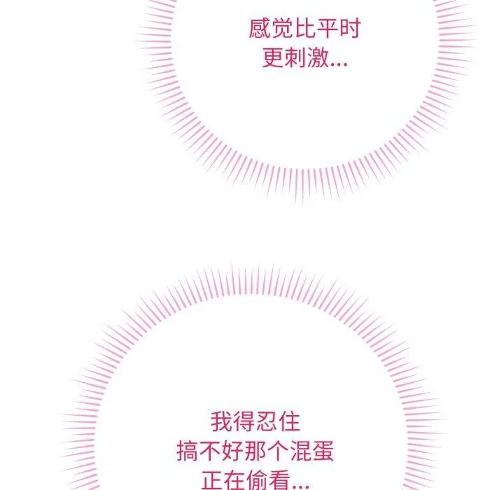 最後的沖刺第3話