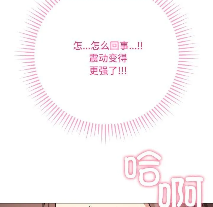 最后的冲刺-第3话 - 图片 114