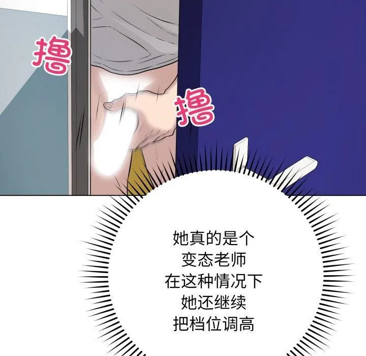 最後的沖刺第3話