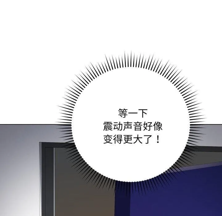 最后的冲刺-第3话 - 图片 117