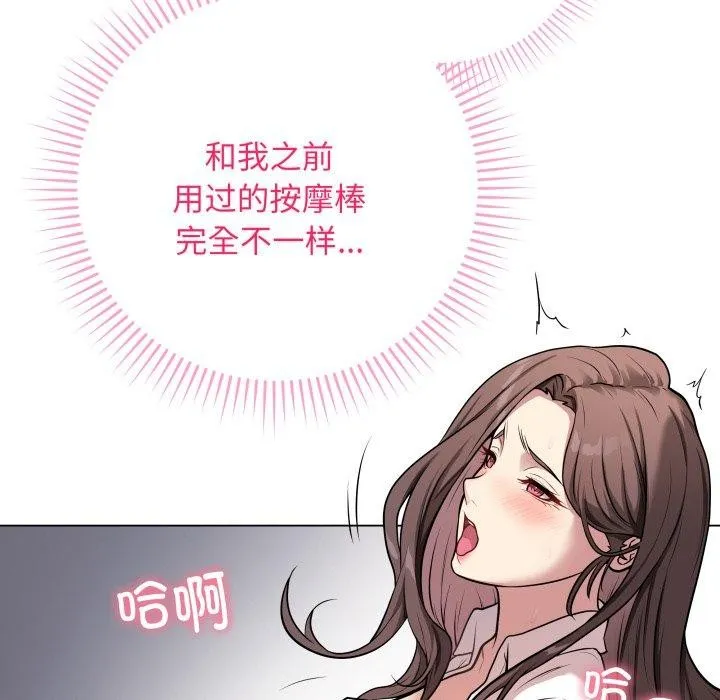 最后的冲刺-第3话 - 图片 131