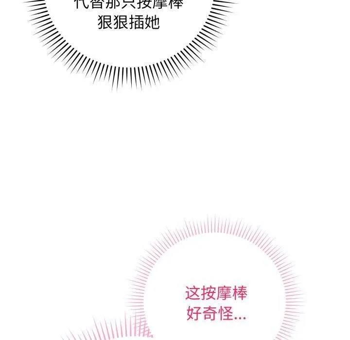 最后的冲刺-第3话 - 图片 130