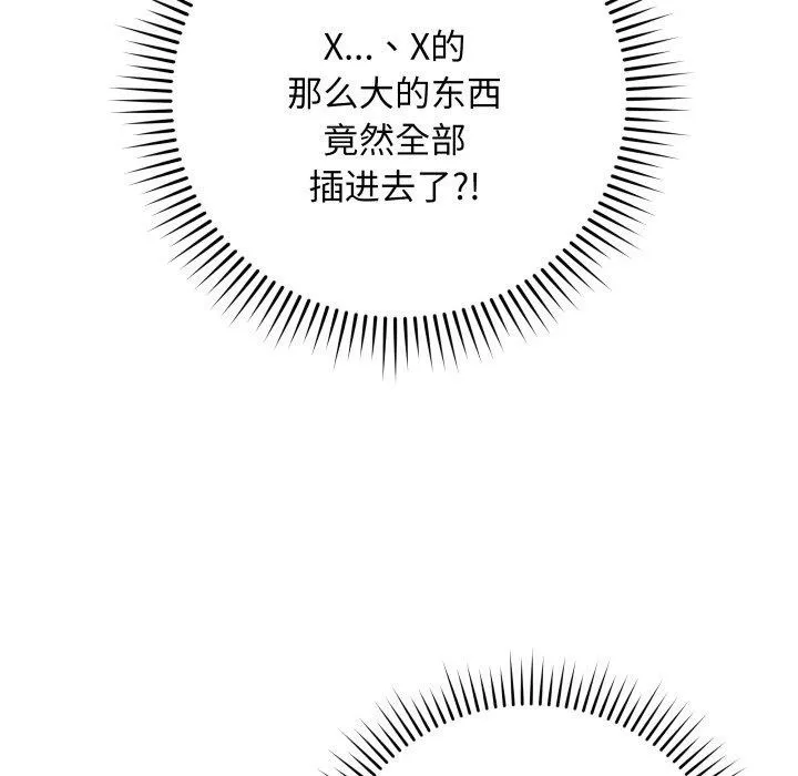 最后的冲刺-第3话 - 图片 127