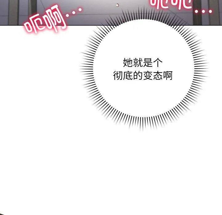 最后的冲刺-第3话 - 图片 123