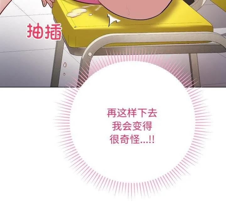 最后的冲刺-第3话 - 图片 133