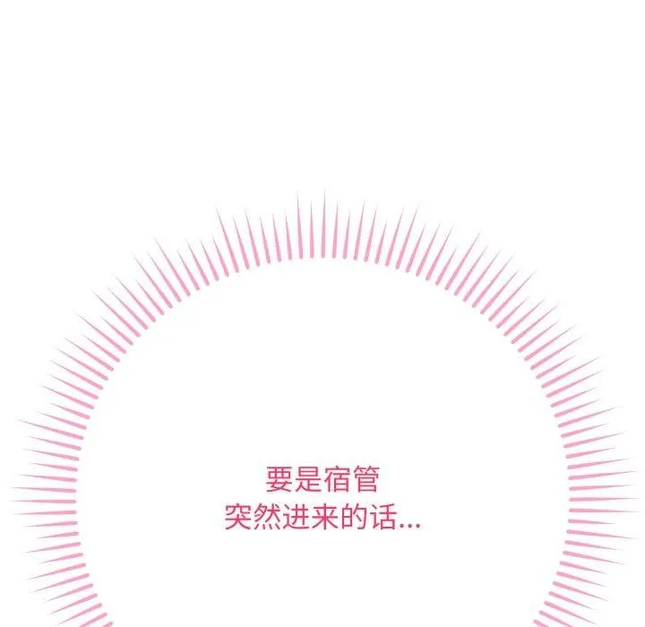 最後的沖刺第3話