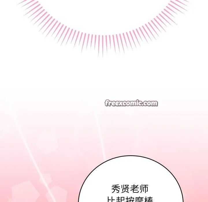 最后的冲刺-第3话 - 图片 135