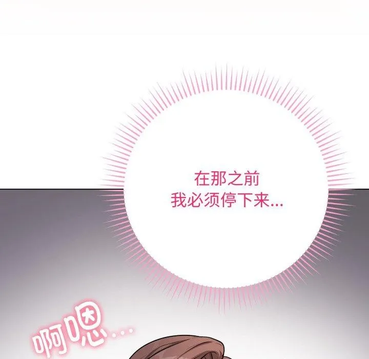 最后的冲刺-第3话 - 图片 139