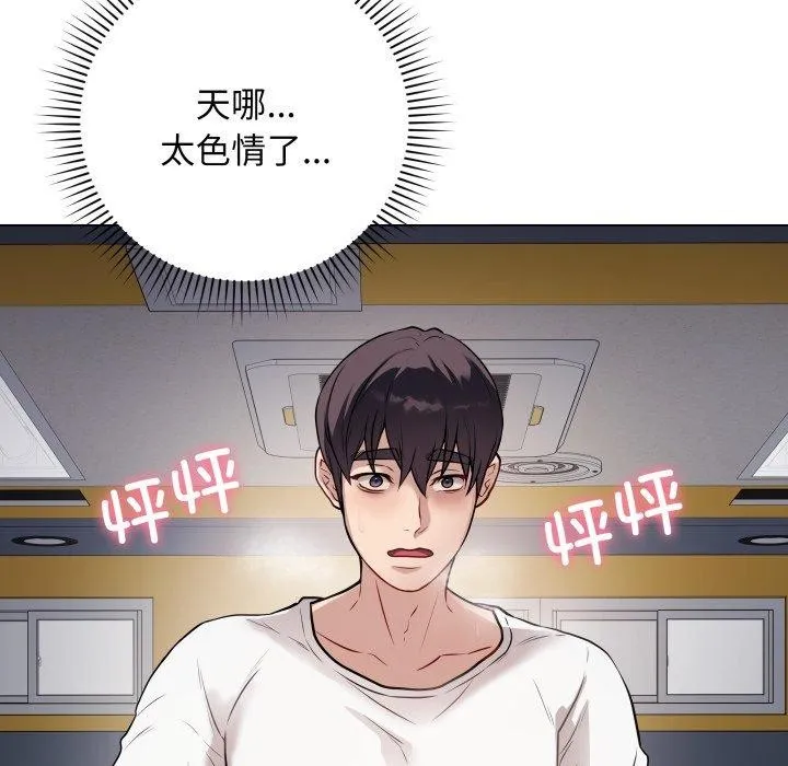 最后的冲刺-第3话 - 图片 152