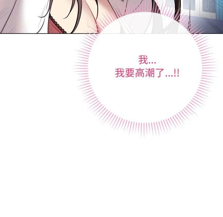 最后的冲刺-第3话 - 图片 159