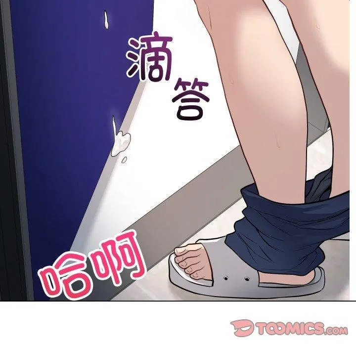 最後的沖刺第3話