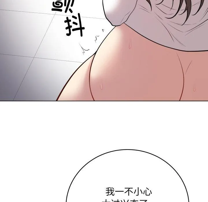 最后的冲刺-第3话 - 图片 173